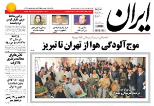 روزنامه ایران، شماره 5543