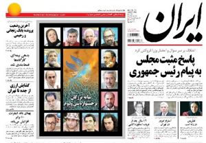 روزنامه ایران، شماره 5552