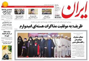 روزنامه ایران، شماره 5583