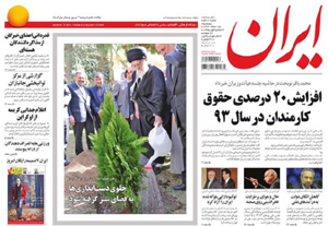 روزنامه ایران، شماره 5600