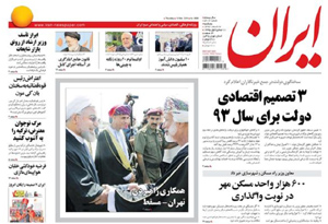 روزنامه ایران، شماره 5606