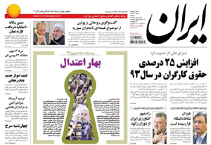 روزنامه ایران، شماره 5607