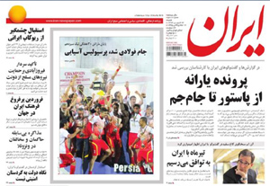 روزنامه ایران، شماره 5618