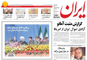 روزنامه ایران، شماره 5624