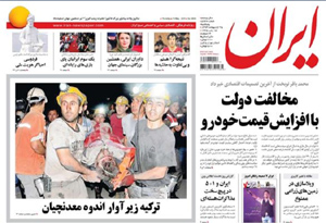 روزنامه ایران، شماره 5646