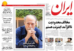 روزنامه ایران، شماره 5648