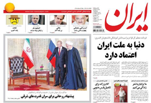روزنامه ایران، شماره 5652