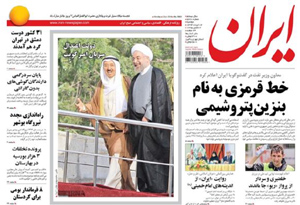 روزنامه ایران، شماره 5660