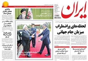 روزنامه ایران، شماره 5665