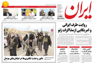 روزنامه ایران، شماره 5666
