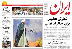 روزنامه ایران، شماره 5674