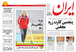 روزنامه ایران، شماره 5678