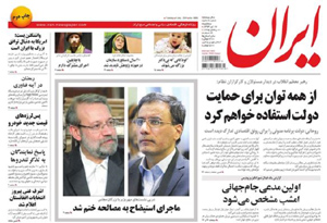 روزنامه ایران، شماره 5689