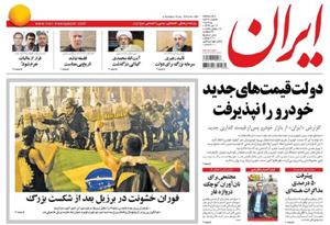 روزنامه ایران، شماره 5691