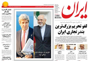 روزنامه ایران، شماره 5696