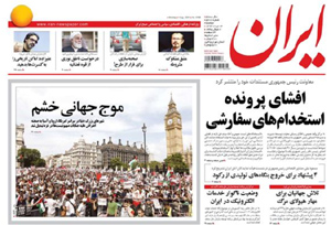 روزنامه ایران، شماره 5708
