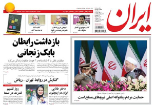 روزنامه ایران، شماره 5751