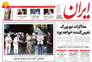 روزنامه ایران، شماره 5752