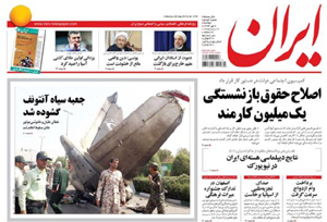 روزنامه ایران، شماره 5756
