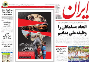 روزنامه ایران، شماره 5760