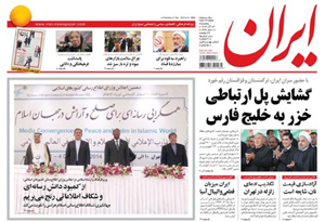 روزنامه ایران، شماره 5809