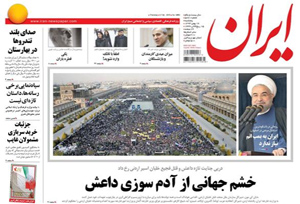 روزنامه ایران، شماره 5860