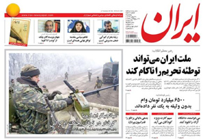 روزنامه ایران، شماره 5871