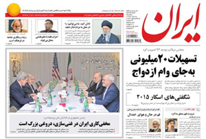 روزنامه ایران، شماره 5875