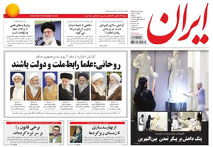 روزنامه ایران، شماره 5878