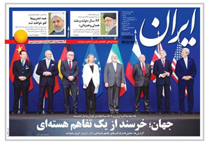 روزنامه ایران، شماره 5895