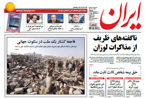 روزنامه ایران، شماره 5897