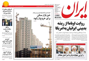 روزنامه ایران، شماره 5898