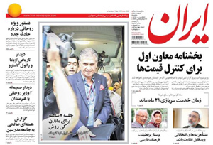 روزنامه ایران، شماره 5902