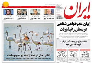 روزنامه ایران، شماره 5905