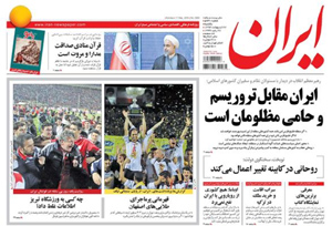 روزنامه ایران، شماره 5930