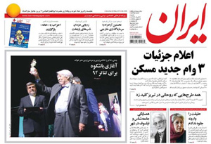 روزنامه ایران، شماره 5935