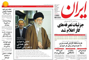 روزنامه ایران، شماره 5940
