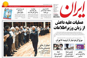 روزنامه ایران، شماره 5941