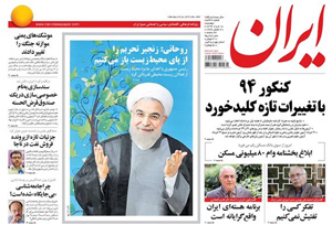 روزنامه ایران، شماره 5947