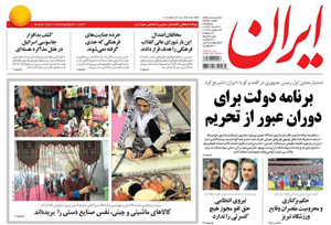 روزنامه ایران، شماره 5950