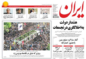 روزنامه ایران، شماره 5955