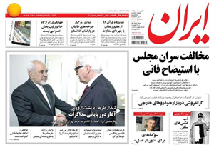 روزنامه ایران، شماره 5960
