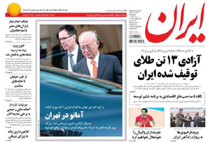 روزنامه ایران، شماره 5968