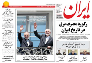 روزنامه ایران، شماره 5976