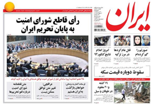 روزنامه ایران، شماره 5981