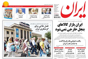 روزنامه ایران، شماره 5985