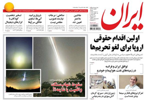 روزنامه ایران، شماره 5990
