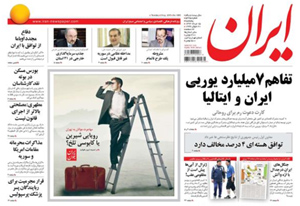 روزنامه ایران، شماره 5995