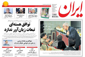 روزنامه ایران، شماره 5997