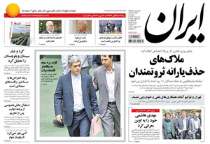 روزنامه ایران، شماره 5998